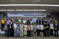 KOEM, 한미 해양보호구역 공간계획 교육 실시