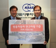 쌍용차, 한국자동차공학회에 환경교보재 기증
