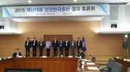 강남구‘재난대응 안전환경한국 훈련’우수기관 선정