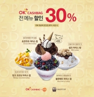 “OK캐쉬백 포인트로 아이스커피 한잔 어때”