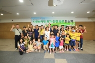 “aT, 다문화가정ㆍ친정방문 환송식”