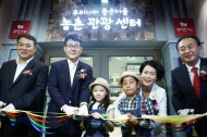 키자니아 서울,  '친환경농촌관광 센터’ 오픈