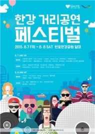 도심 속 여름축제 열정 한강에서 피서 오셔요