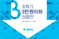 W몰, 아디다스골프,링스,파사디골프 티셔츠와 바지를 최대 90%할인