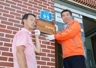 보령시, 소각산불 없는 친환경마을 현판식 가져
