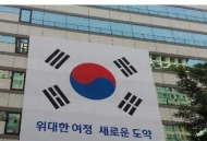 KOEM, 광복 70주년 기념 ‘대형 태극기’ 설치