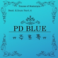 PD블루, 4번째 앨범 공개