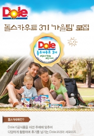 돌코리아, ‘돌 스카우트’ 3기 가을 팀 참가자 모집