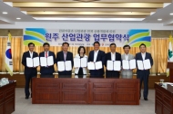 한국관광공사, 원주 산업관업 환경업무협약