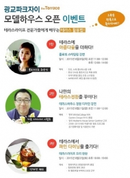 GS건설, ‘전문가에게 배우는 테라스 활용법’ 강연 및 요리 이벤트 진행