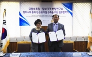 국립수목원-캄보디아 산림연구소 MOU 체결