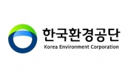 환경공단, 환경유해성 보유기술 중소시험기관에 무상이전
