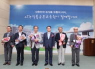 30주년 기념 '농식품유통교육 발전방안 세미나'개최