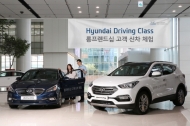 현대차, 단종 모델 보유 고객 ‘드라이빙 클래스 개최’