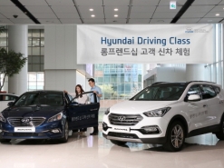 현대차, 단종 모델 보유 고객 ‘드라이빙 클래스 개최’