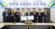 “aT, 전남대학교병원과 반부패&#8228;업무 협약 체결