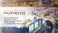 ‘제7회 기후환경산업전시회’ 광주서 개최