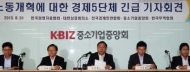 경제계, “노동개혁 필요성 피력…”법 개정은 필수“