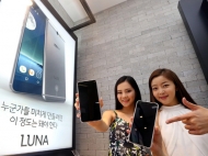 SK텔레콤, ‘LUNA’에 최대 33만원 수준 혜택 제공