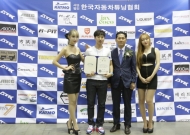 2015 오토모티브위크·튜닝카 환경 경진대회 폐막…