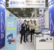 올라잇카, 오토모티브위크 전시부스서 중고차 프로파일링 시연 및 컨설팅