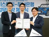 미스터픽-하나은행, 자동차 및 금융 사업에 대한 MOU 체결