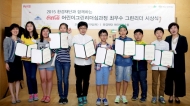 2015 코카-콜라,‘최우수 그린리더’ 시상식 개최