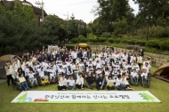 한국닛산,   ‘신나는 오토 캠핑’ 환경봉사 활동