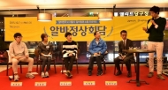 박원순 서울시장, 알바생들과 정상회담?