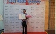서초3동 유명수님 대한민국 나눔국민대상장관상