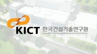 KICT, 우주탐사의 오늘과 미래를 듣다