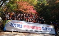 쌍용차, 국내영업본부 목표달성 결의대회 개최