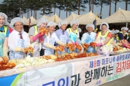 [포토] 제8회 마포나루 새우젓축제 -외국인과 함께하는 김치담그기 행사