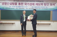 KOEM, ‘올해의 경영혁신 환경기업상’ 수상