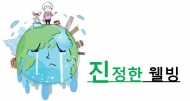 내 몸을 살리는 효소 환경건강법