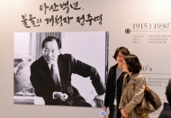 정·재계 거물 모인 ‘정주영 탄생 100주년 기념식’