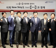 ‘HN주택임대관리’에 스마트홈 연동기기 공급 계약 체결
