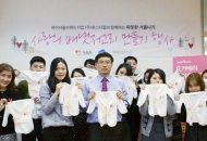 ㈜후스타일, 사랑의 환경배냇저고리 만들기 행사 개최