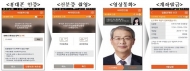 국내 최초 비대면 실명확인 통한 금융서비스 시행