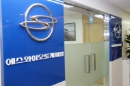 쌍용차, 자동차 할부금융 본격 서비스 제공