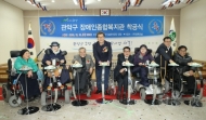 관악구, 장애인 환경 종합복지관설립