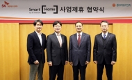 SKT, 동부대우전자와 스마트홈 연동기기 개발 협약