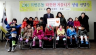 고사리 손으로 전하는 이웃사랑