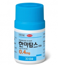 한미약품,‘한미탐스0.4mg’ 국내 최초출시