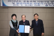 [마포구 포토] 박홍섭 구청장, 친환경아파트 만들기 참석