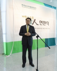 자랑스러운 aT인’등재로 혁신 성과 대내외 확산