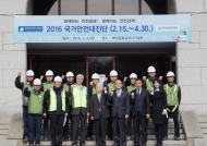 한국시설안전공단, 매헌 윤봉길의사 기념관 안전 환경점검