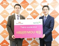 바노바기 성형외과,초록우산 어린이재단과 사회공헌 협약