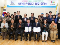 한국야쿠르트.서초 잠원동주민센터, ‘사랑의 손길펴기’ 환경업무 협약