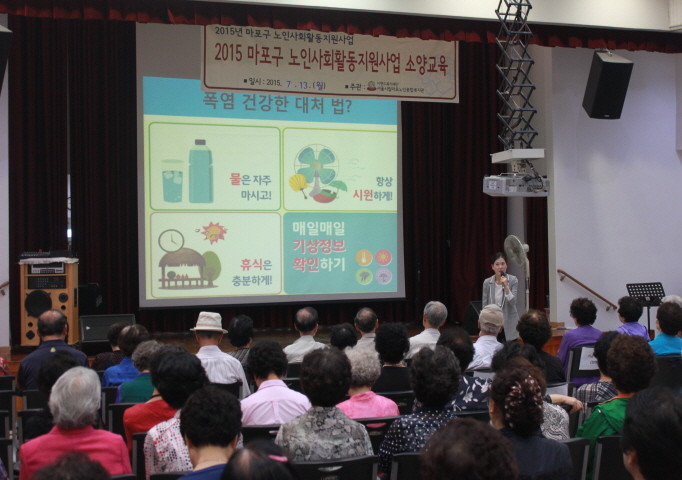 서울시, 지구 온난화 심각성과 급변하는 기후변화대응교육